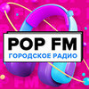 POP FM Биробиджан