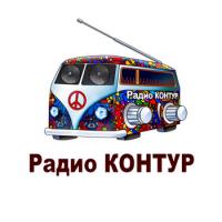 Контур