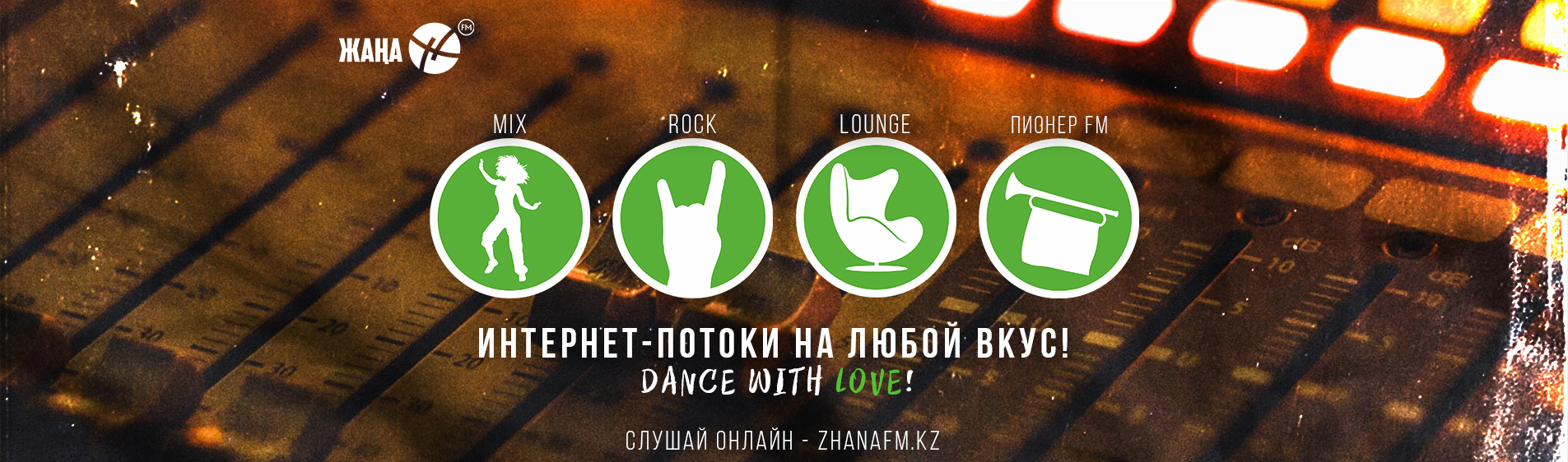 Жаңа Rock