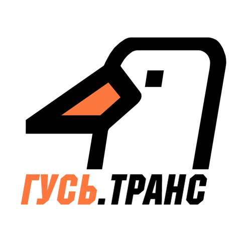 ГУСЬ.Транс