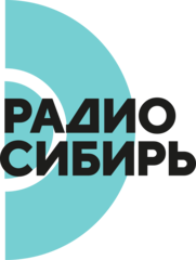 Радио Сибирь