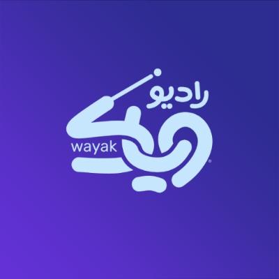 راديو وياك | Radiowayak