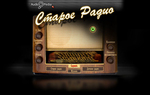 Старое радио - Old Radio 64