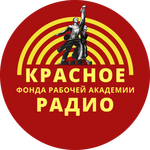 Красное радио