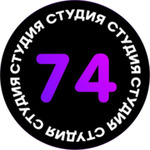 Студия 74